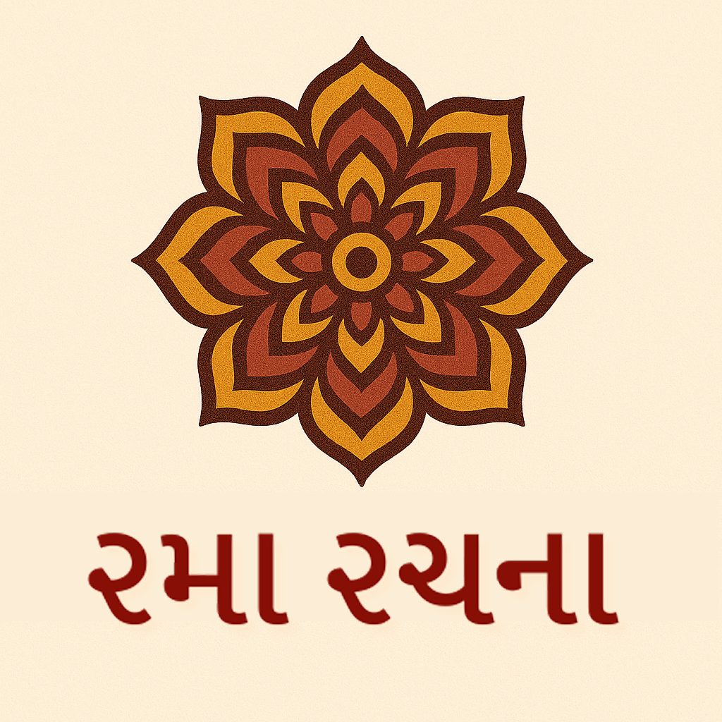 Rama Rachna Mandala Logo